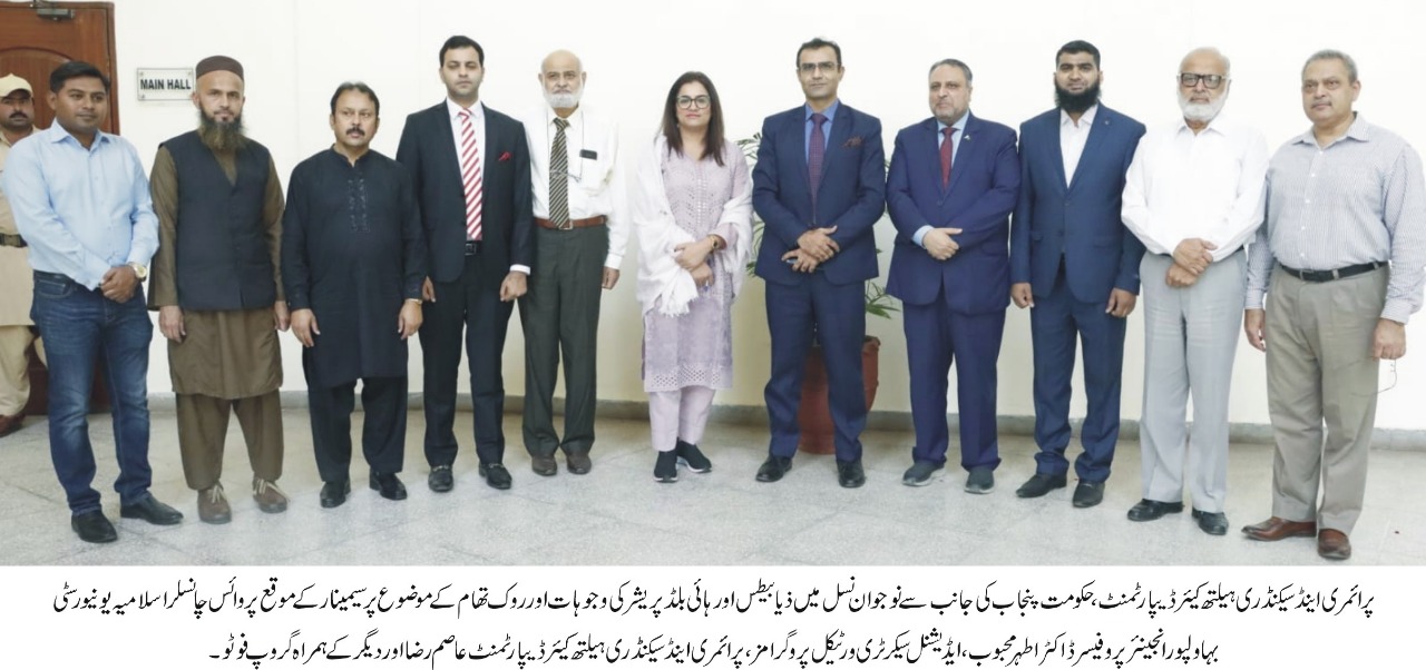 Conducting Seminar and Screening Camp on "Causes and Prevention of Diabetes and Hypertension in Young Generation"