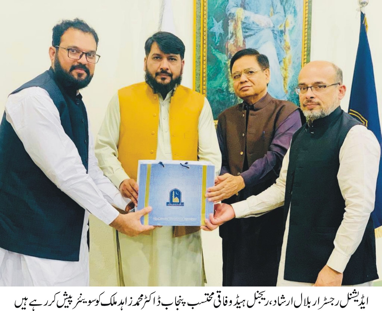 Federal Ombudsman Awareness Seminar held by the Islamiya University of Bahawalpur and Local Ombudsman Office