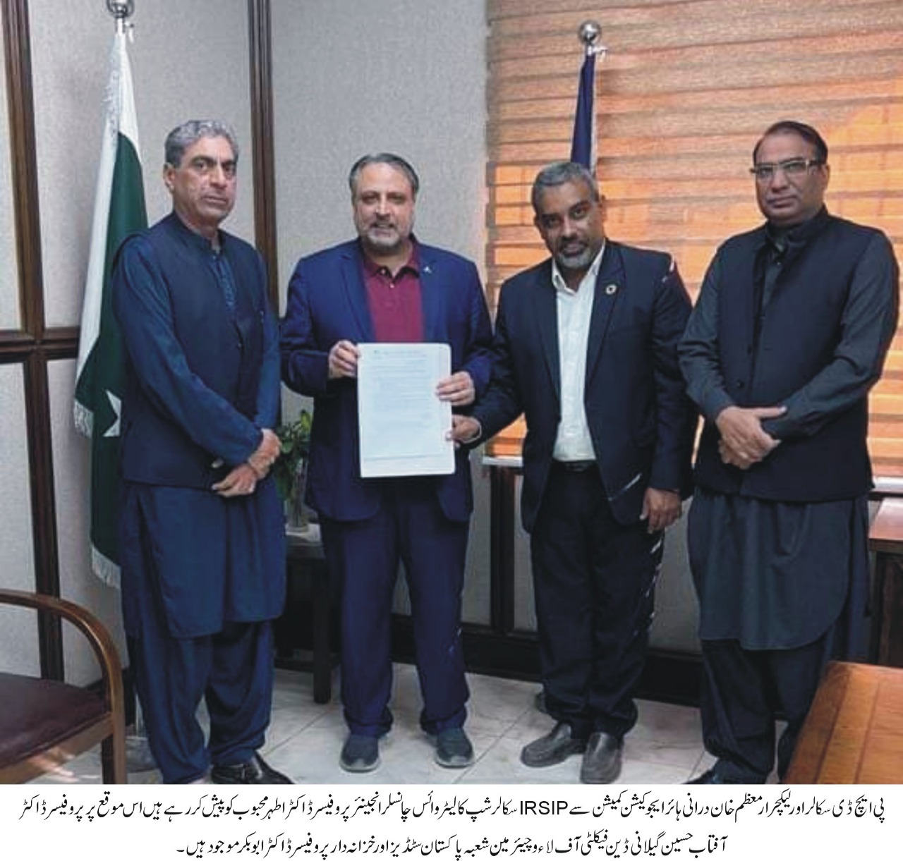 Mr. Moazzam Khan Durrani, PhD Scholar and Lecturer of Department of Pakistan Studies has got IRSIP Scholarship from HEC