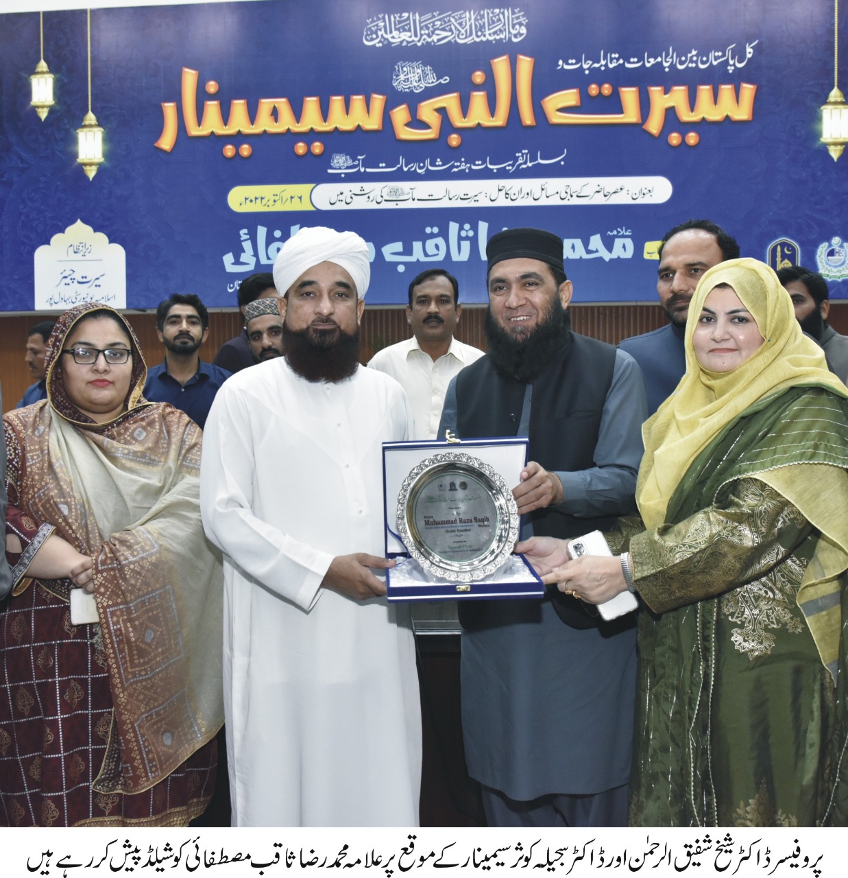 A series of events was organized by the Islamia University of Bahawalpur, on the occasion of "Rabi-ul-awal"