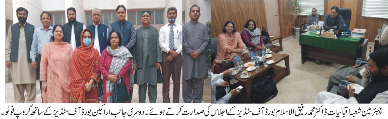 Prof. Dr. Basira Ambrin, Director Iqbal Academy Pakistan appreciated the activities related to Iqbal Day held in IUB