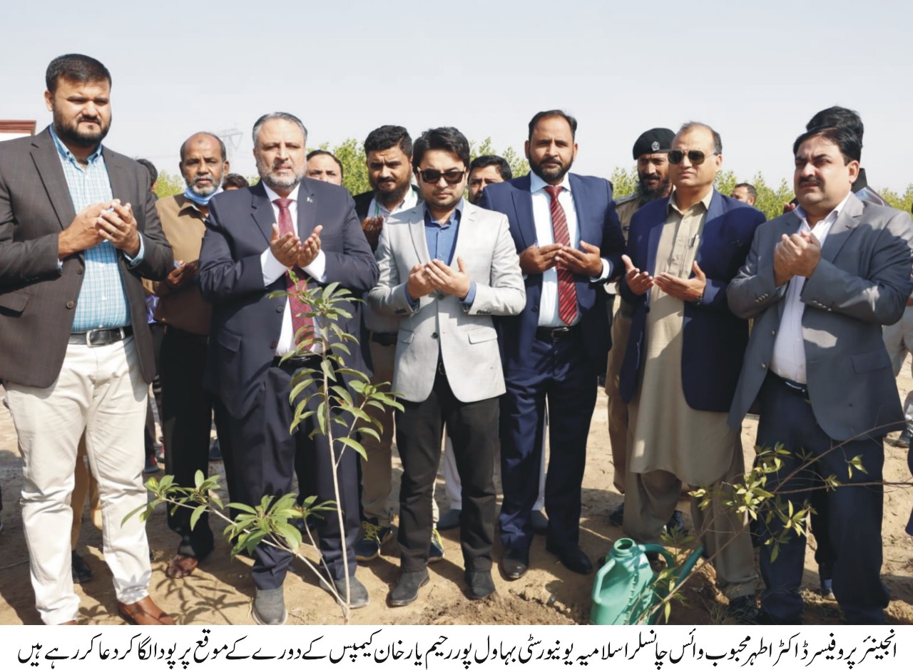 ryk plant urdu