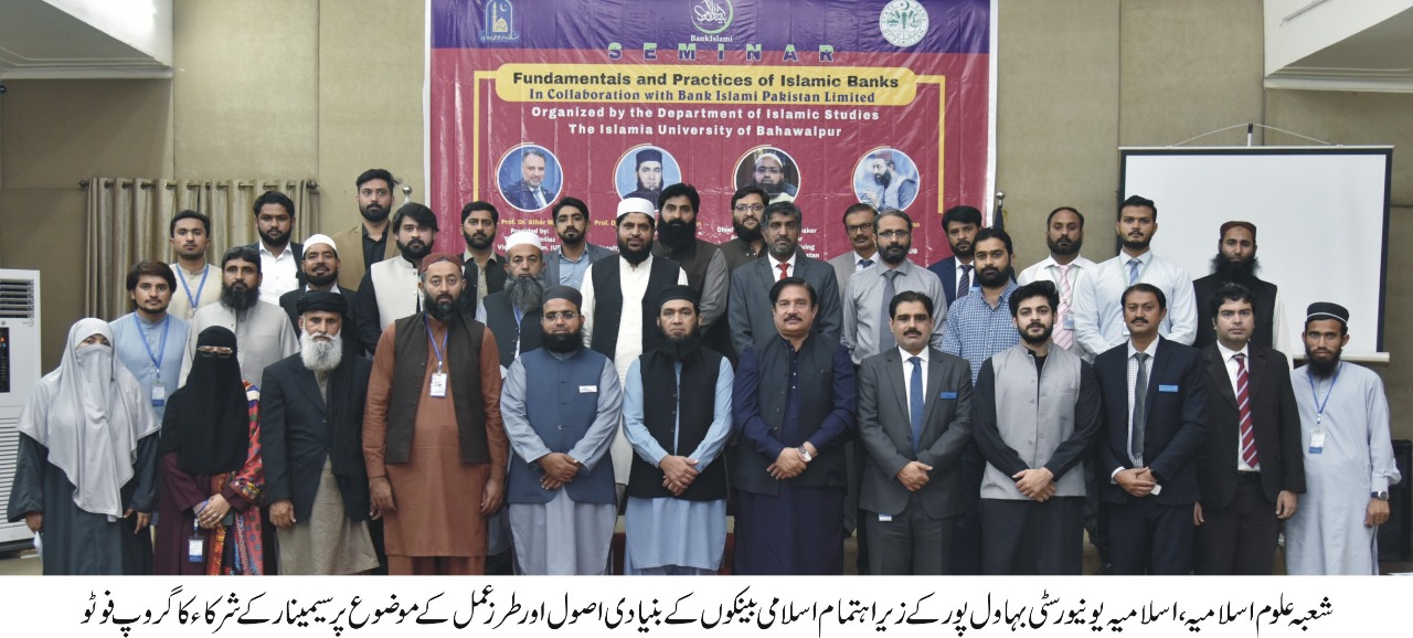 Seminar on "Fundamental Principles and Practices of Islamic Banks" was held at GM Ghotvi Hall, Abbasia Campus.