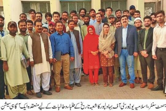 An awareness session organized by CCPC for History students