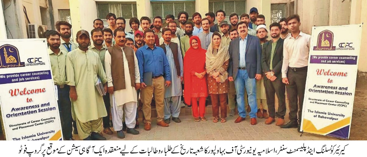 An awareness session organized by CCPC for History students