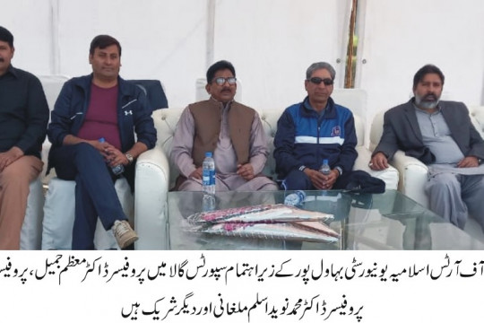 A sports gala was organized by the Department of Pakistan Studies, Faculty of Arts, IUB