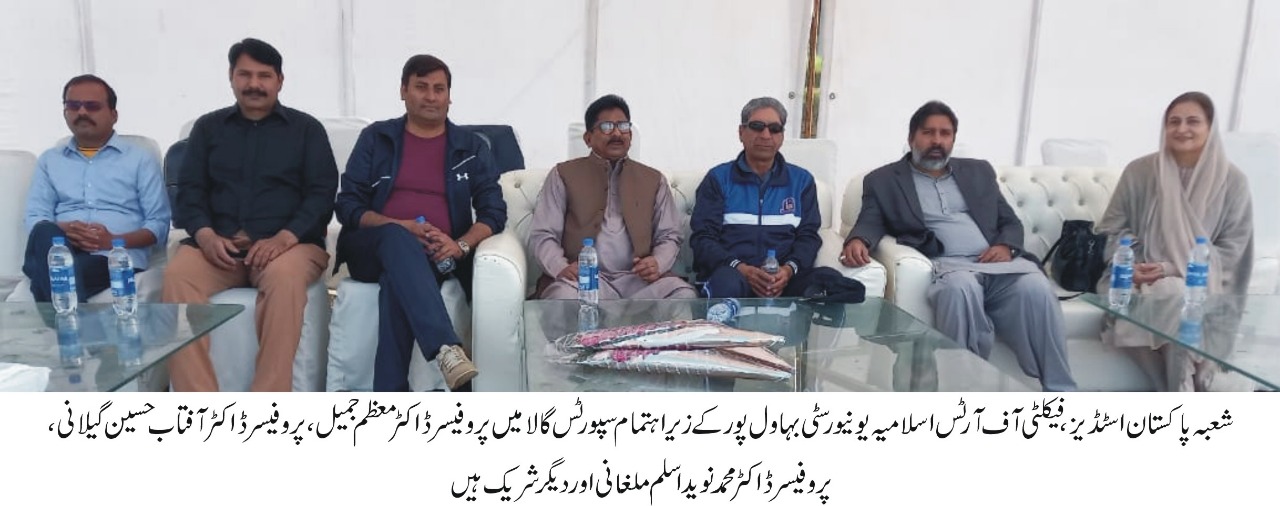 A sports gala was organized by the Department of Pakistan Studies, Faculty of Arts, IUB
