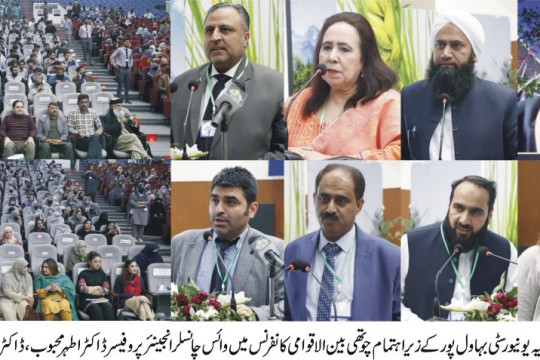 4th International Conference on English Linguistics and Language Teaching by the IUB