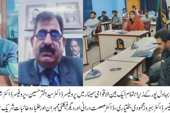 International Seminar on the topic of influence of Iqbal in the Persian literature organized by the IUB