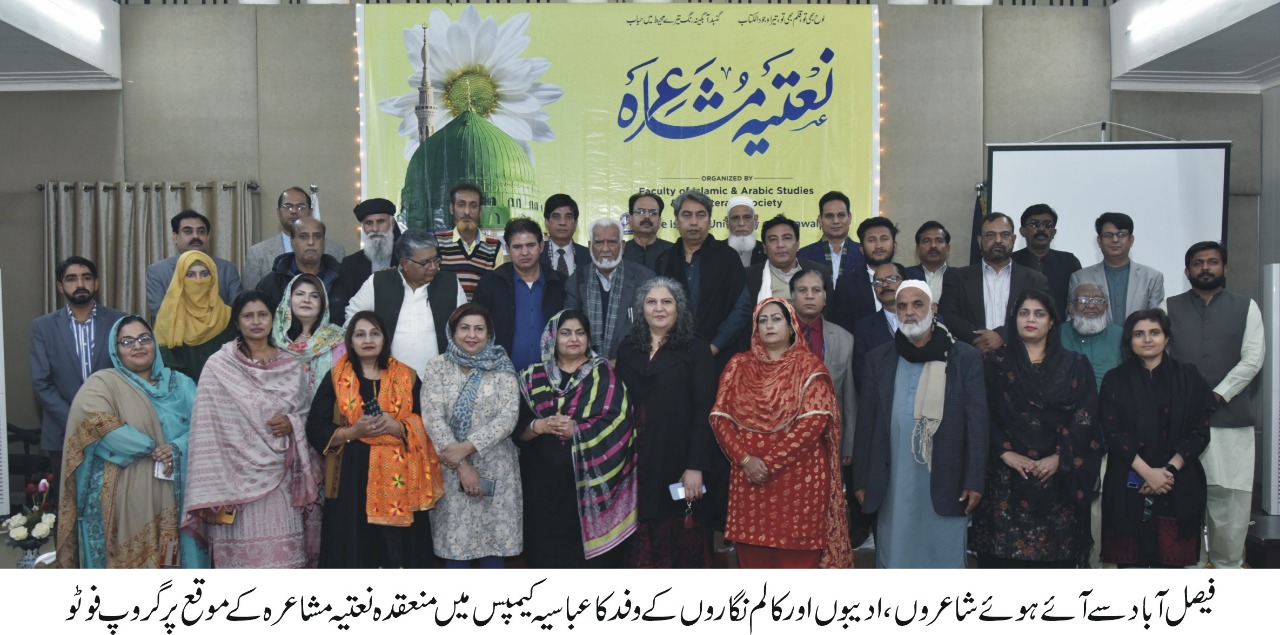 A delegation of poets, writers and columnists from Faisalabad visited the Islamia University of Bahawalpur
