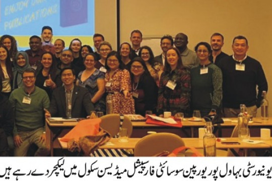 Dr. Ahmad Bilal Teacher from IUB, has won the competitive grant of the European Society for Special Medicine