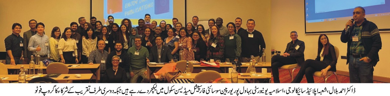 Dr. Ahmad Bilal Teacher from IUB, has won the competitive grant of the European Society for Special Medicine