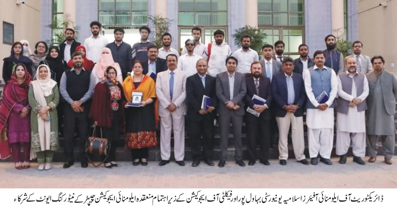 Directorate of Alumni Affairs, IUB and Faculty of Education, IUB organized networking event of Alumni Education Chapter