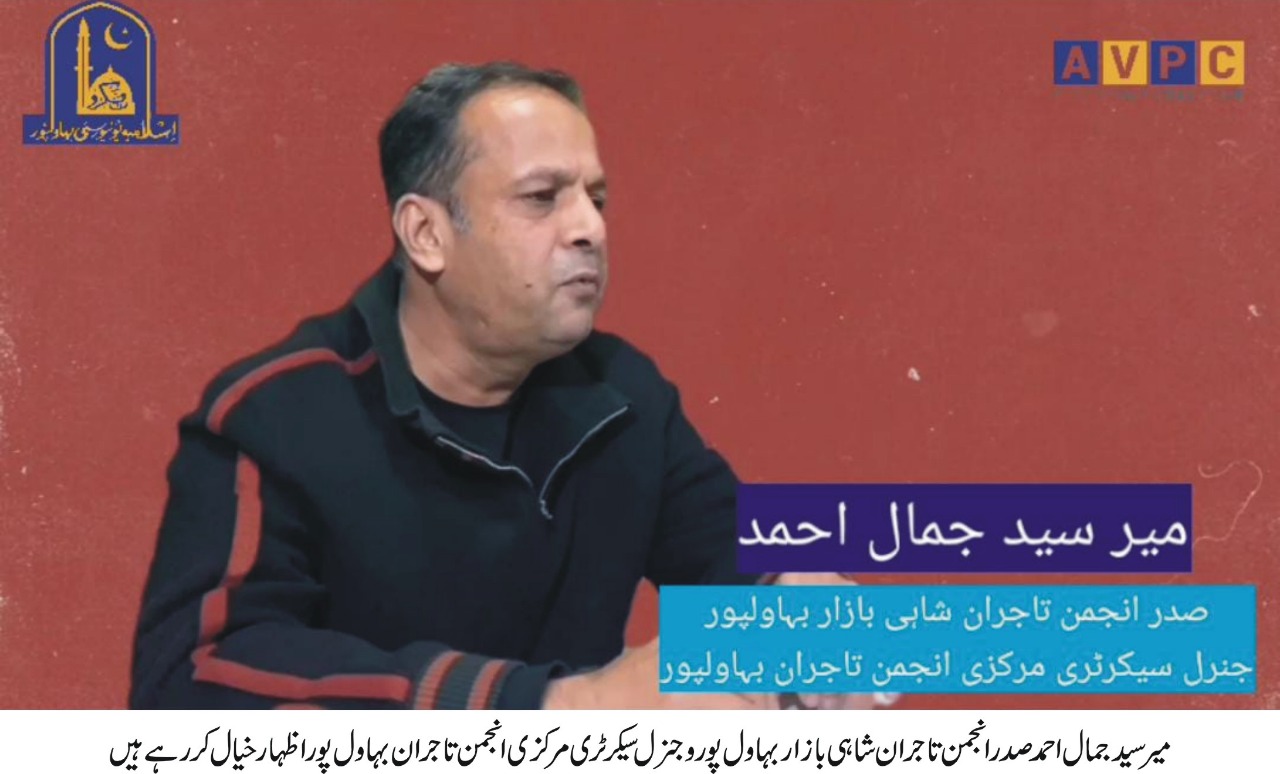 Businessmen of Bahawalpur believe that the city will grow with the development of educational institutions, Mir Syed Jam