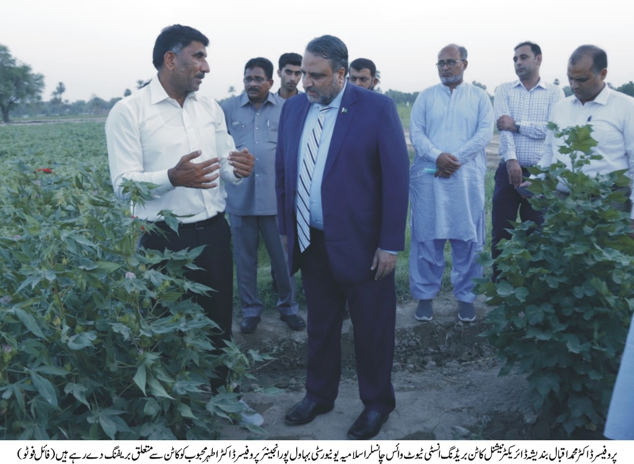 Research activities at the Islamia University of Bahawalpur were integrated with national economy, Director NCBI