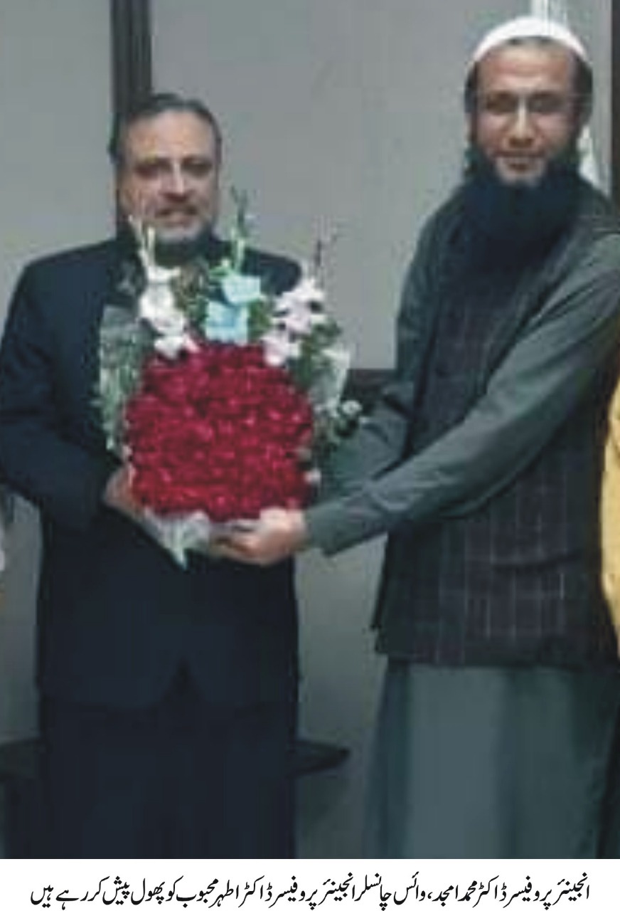 Engineer Professor Dr. Muhammad Amjad has been appointed Dean of the Faculty of Engineering, IUB