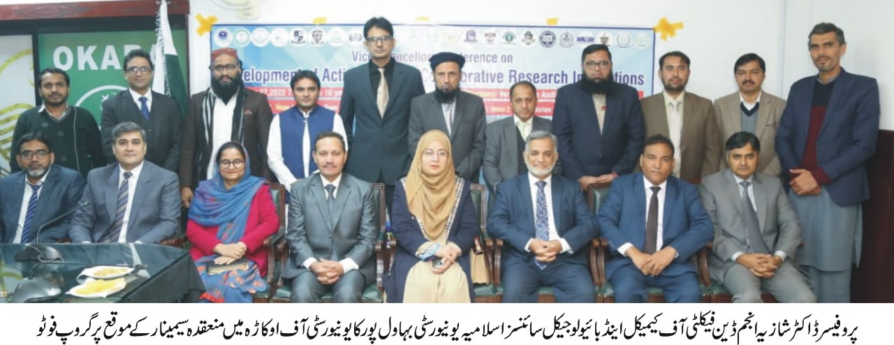 Faculty Member of IUB Prof. Dr. Shazia Anjum participated in a seminar organized at the University of Okara