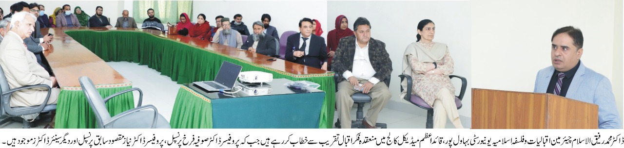 IUB faculty member Prof. Dr. M Rafiqul Islam participated in the seminar on the subject of "Forough Fikr Iqbal"