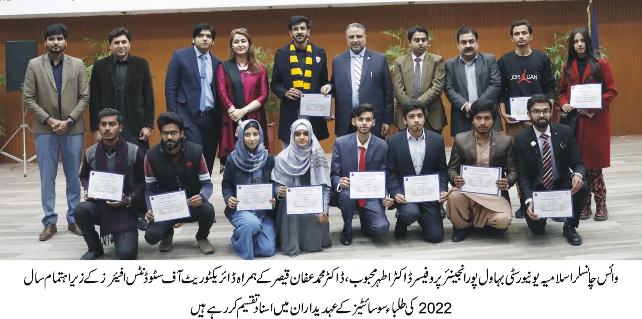Certificate Awarding Ceremony for IUB Students Societies (Term 2022) and Special Session with Dr M Affan Qaiser