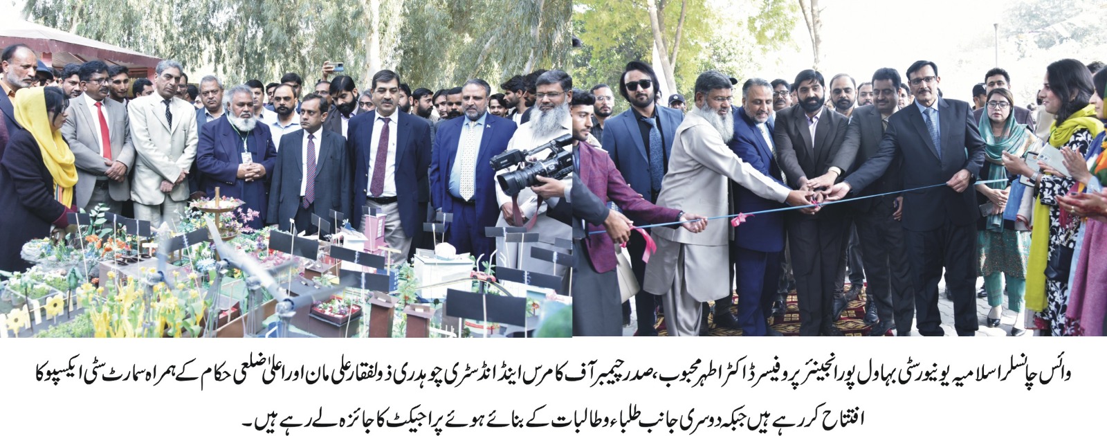 A one-day Smart City Expo organized by Solar Power Park, Directorate of Engineering, IUB was held at BJC