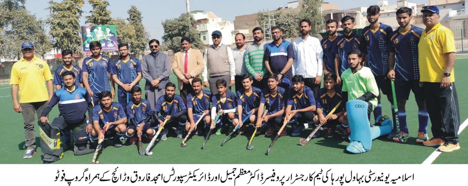iub hockey urdu