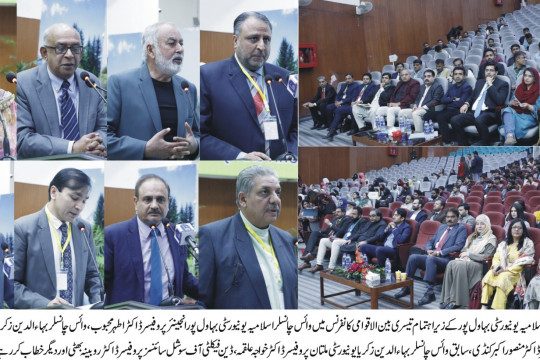 3rd International Conference of Political Science on Public Policy and Good Governance in the present era