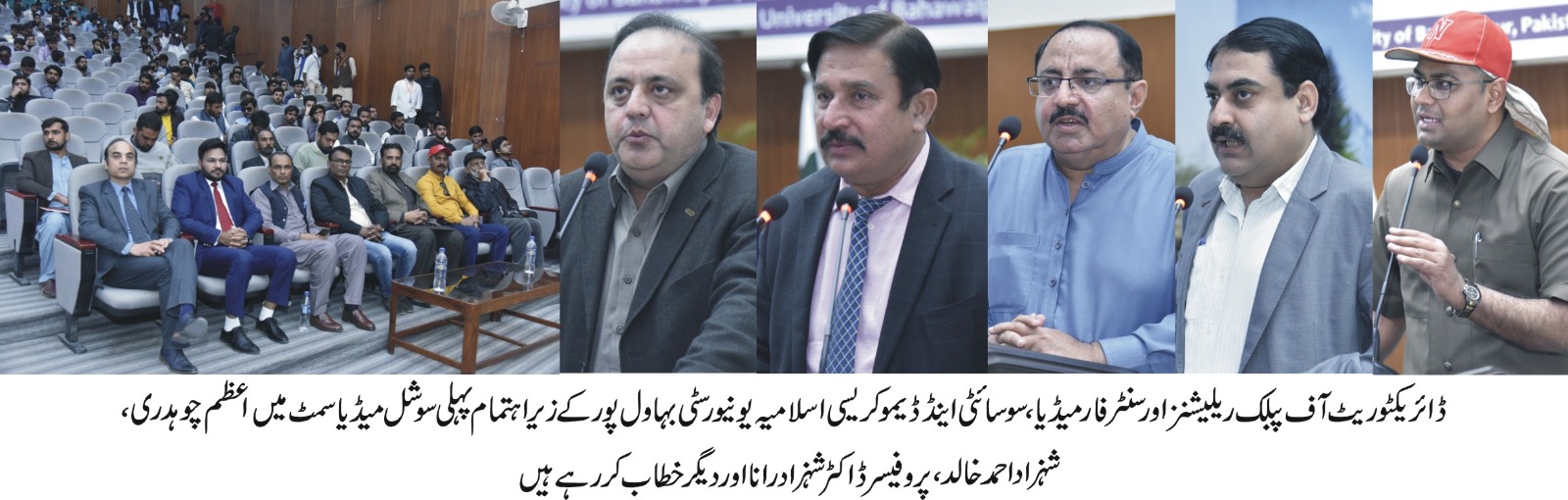 Social Media Summit was organized for the first time in Islamia University of Bahawalpur