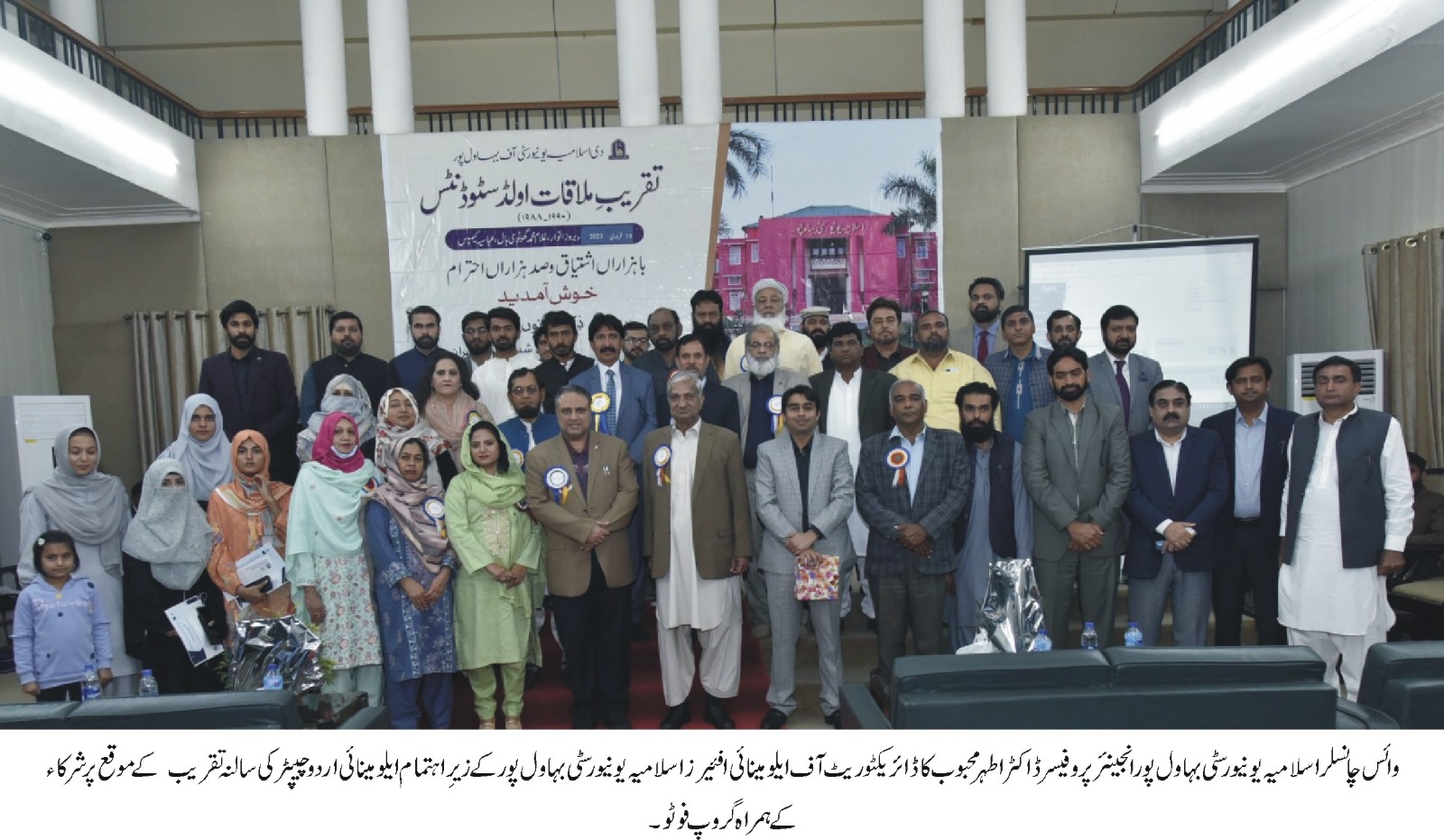 Annual ceremony of Alumni Urdu Chapter was held at Ghulam Muhammad Ghotvi Hall Abbasia Campus, IUB