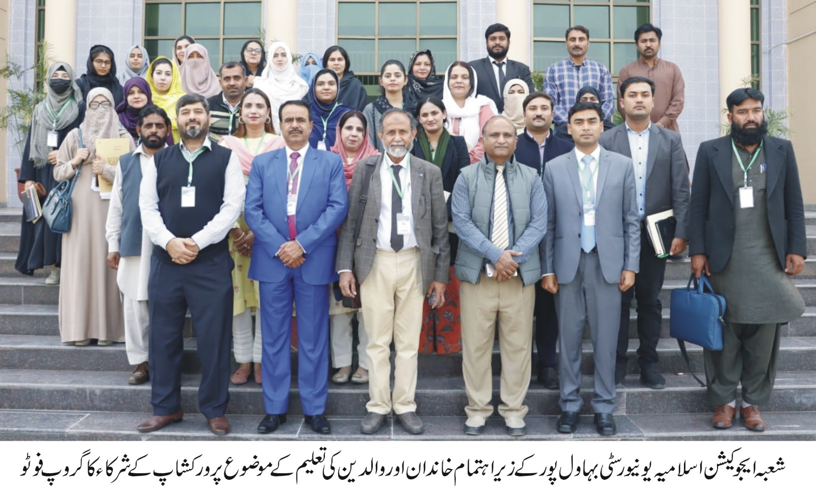 A three-day workshop on the topic of family and parent education organized by the IUB has started