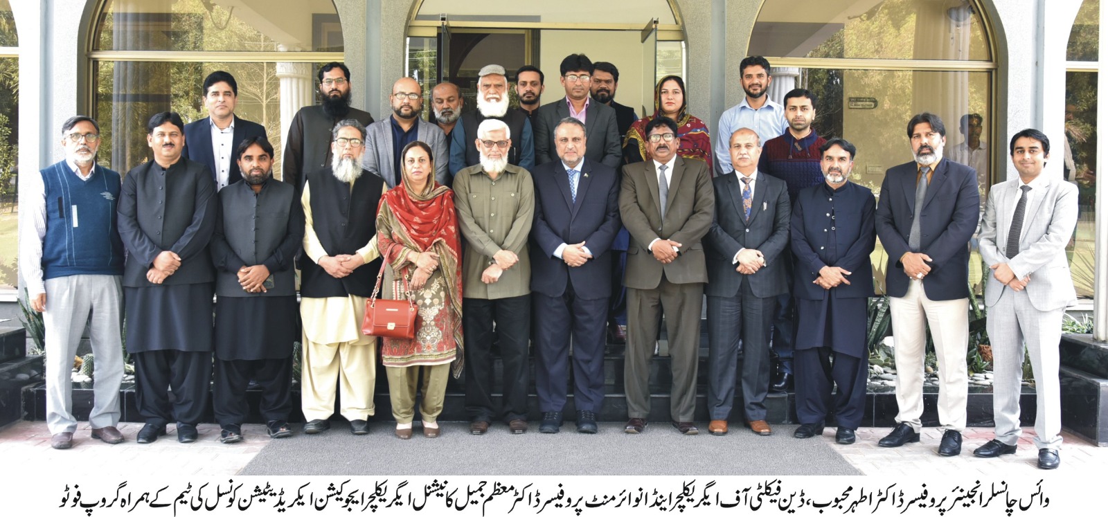 The team of National Agriculture Education Accreditation Council visited the IUB