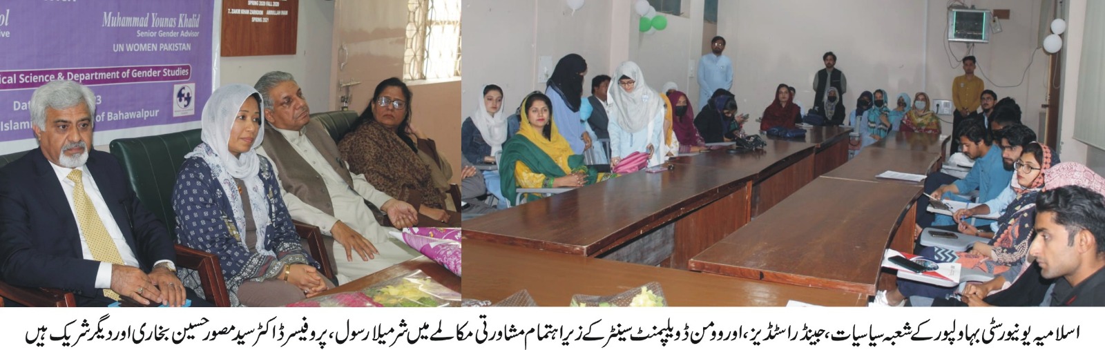 IUB's Department of Political Science, Gender Studies and Women Development Centre organized a consultative dialogue