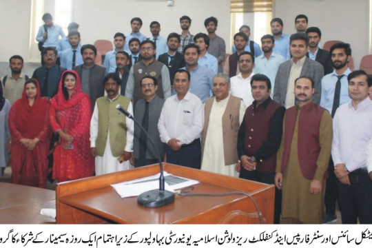 Department of Political Science and Center for Peace and Conflict Resolution, IUB organized a one-day seminar