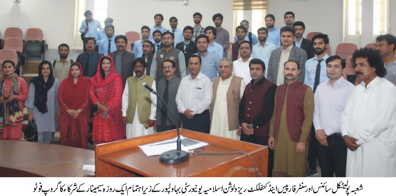 Department of Political Science and Center for Peace and Conflict Resolution, IUB organized a one-day seminar