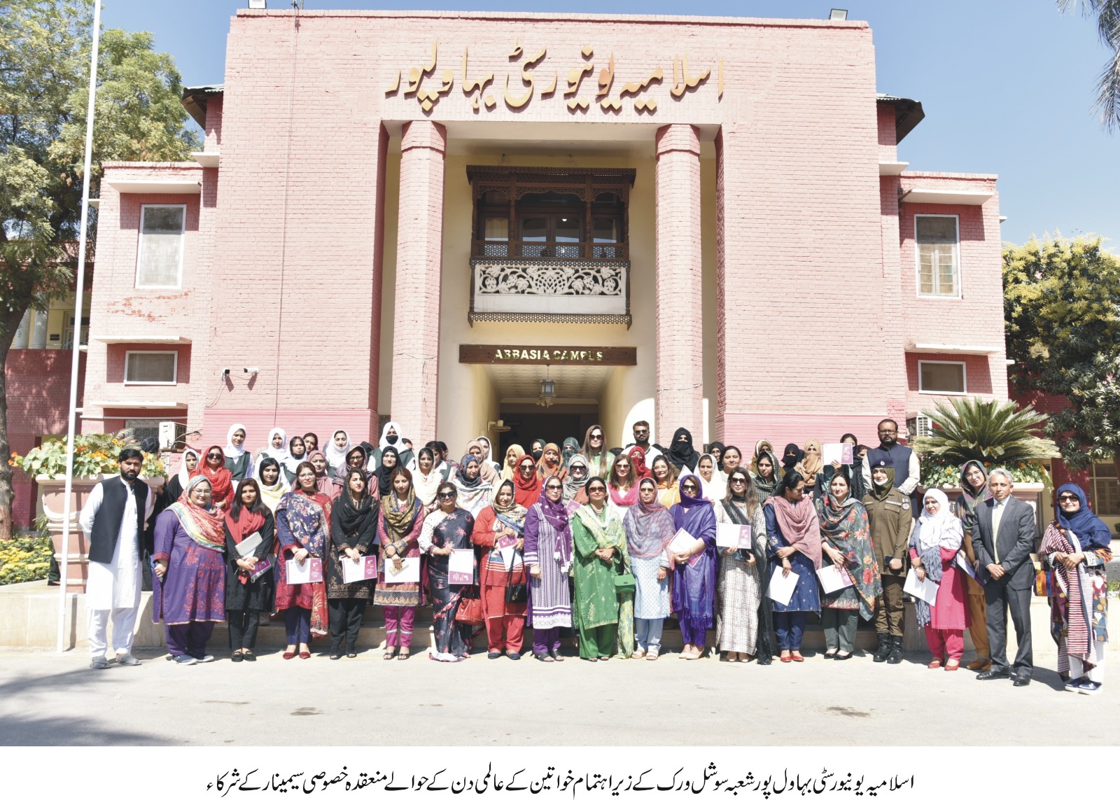 International Women's Day 2023 was celebrated at Abbasia Campus, IUB