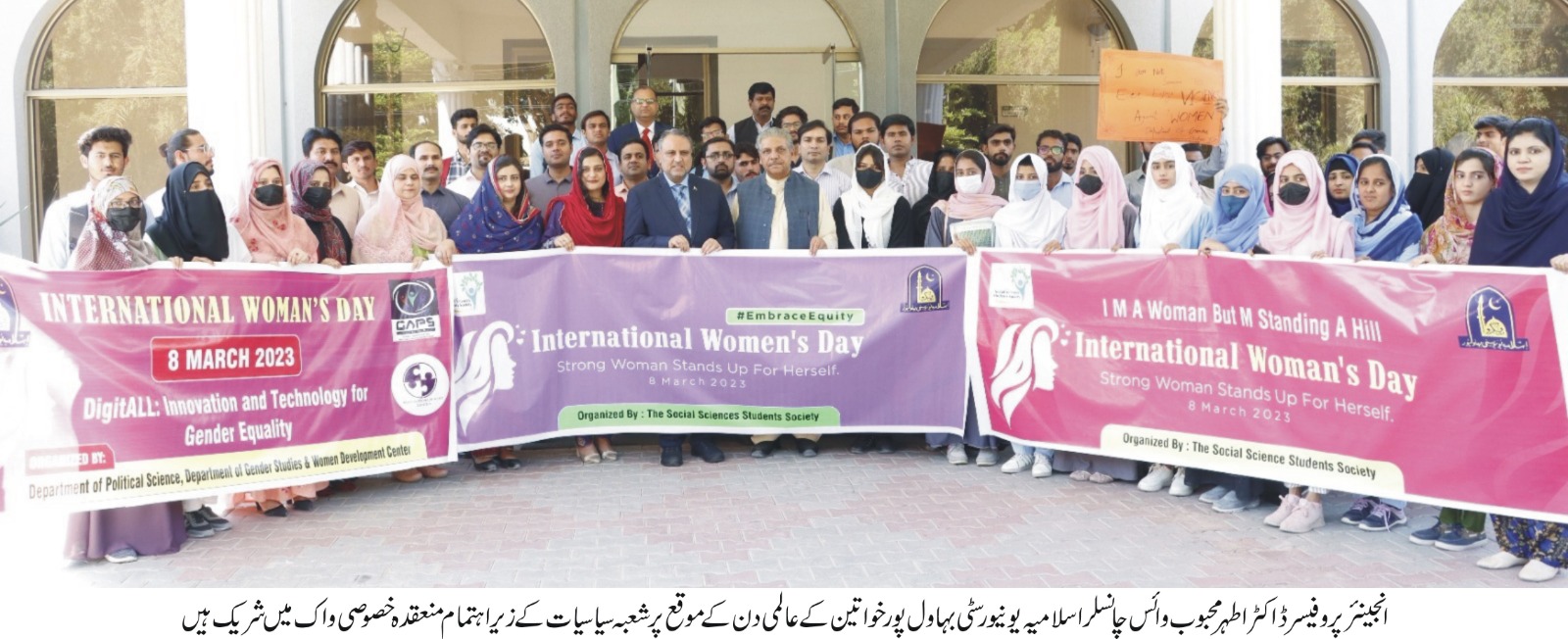 International Women's Day 2023 was celebrated at Baghdad-ul-Jadeed Campus, IUB