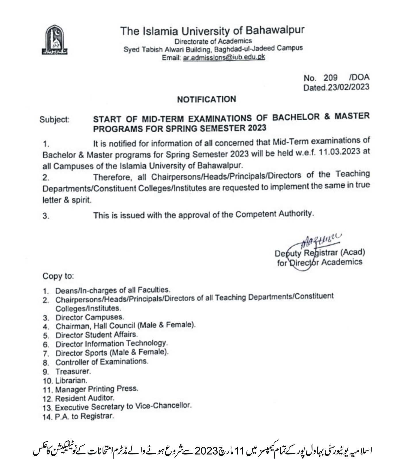 The midterm exams are starting from March 11 as usual in all campuses of the IUB