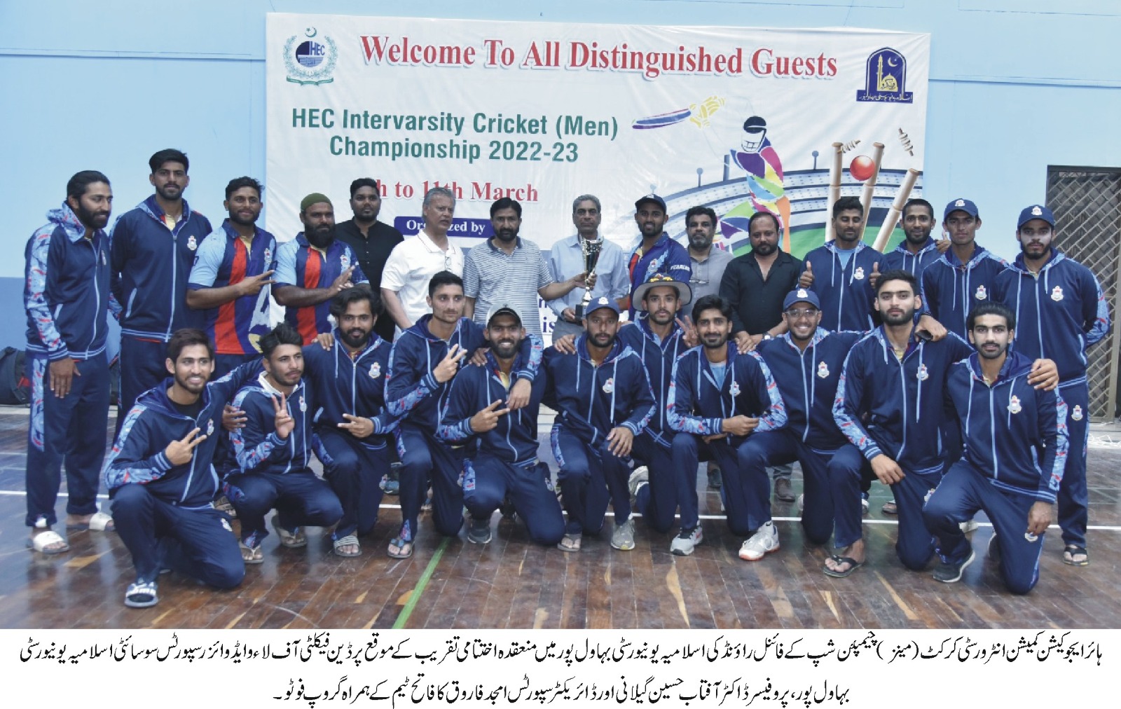 The final round of the Intervarsity Cricket (Men's) Championship organized by HEC concluded at the IUB
