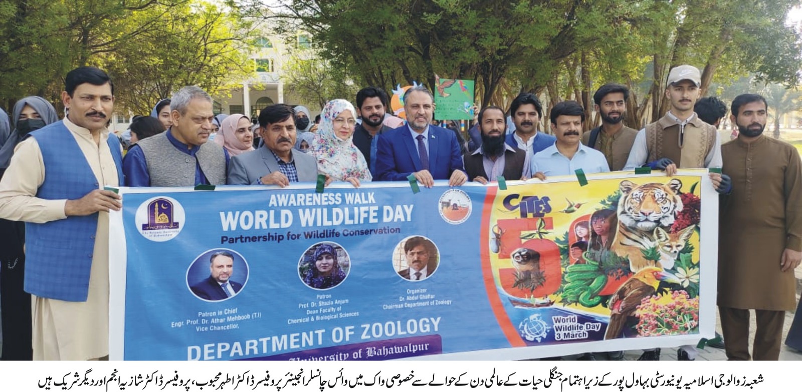 An event was organized in connection with the World Wildlife Day organized by the Department of Zoology, IUB
