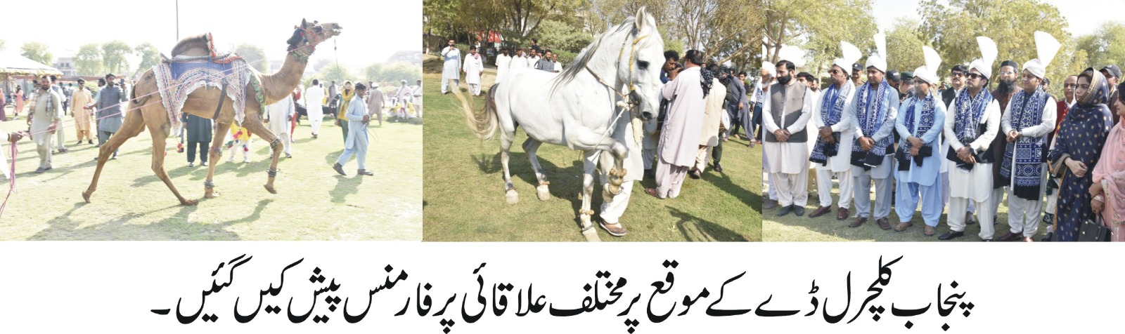 The Islamia University of Bahawalpur organized events on the occasion of Punjab Cultural Day in all campuses