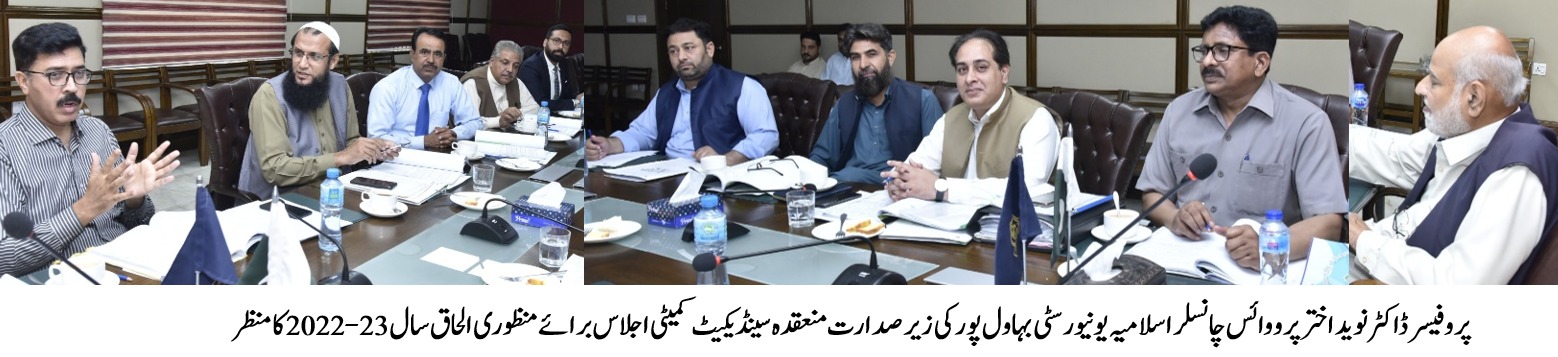 Syndicate Committee meeting was held at Baghdad-ul Jadeed Campus, IUB to approve the affiliation for the year 2022-23.