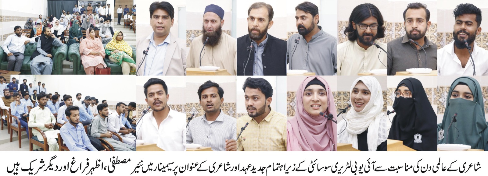 On the occasion of World Poetry Day, a conversation was organized on the theme of modern era and poetry organized by IUB