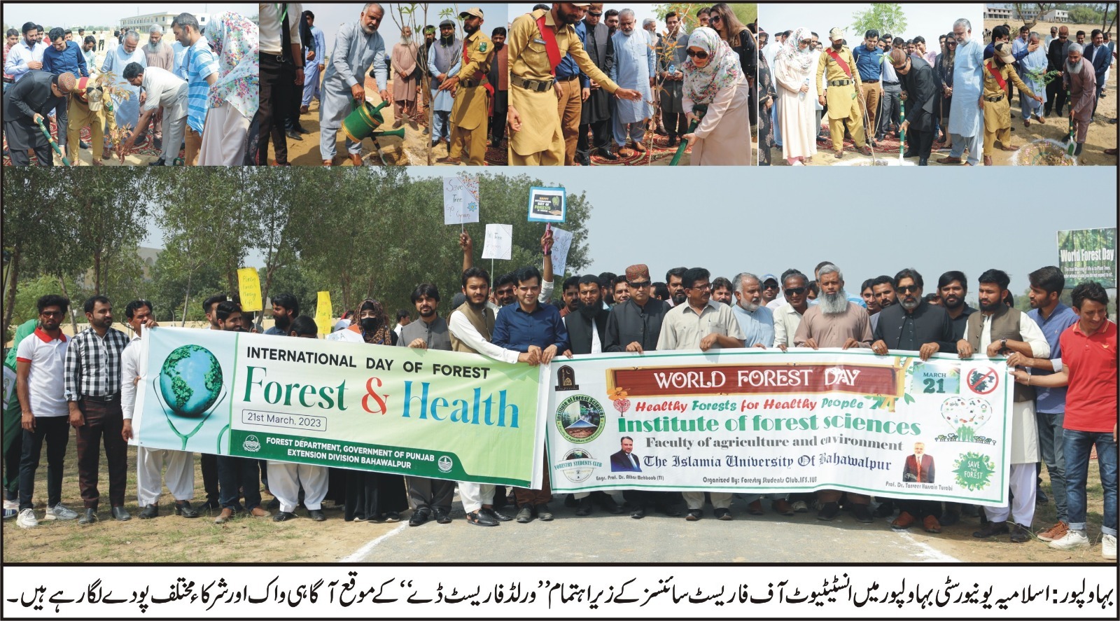 World Forest Day 2023 was organized by IUB in collaboration with Forest Department, Government of Punjab