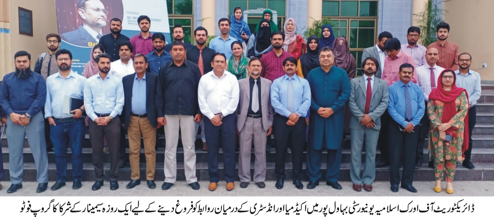 one day session on "Bridging the gap between Academia and Industry" organized by ORIC, IUB