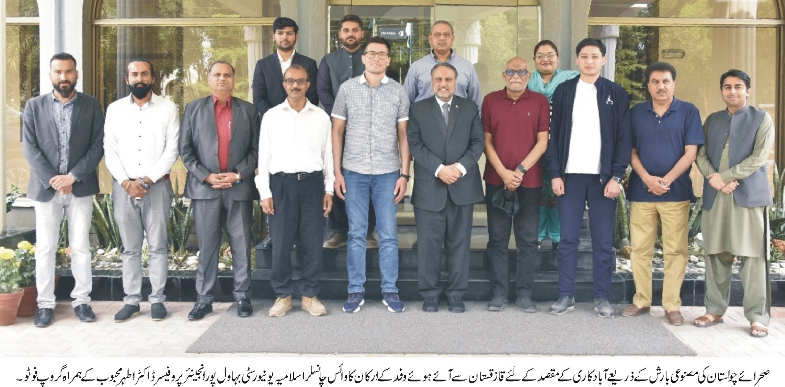In continuation of efforts to Rain Enhancement in Cholistan, a delegation from Kazakhstan visited IUB