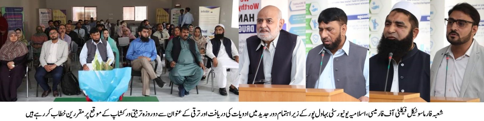 Two-day training workshop organized by Faculty of Pharmacy, IUB was held at Khawaja Farid Campus.