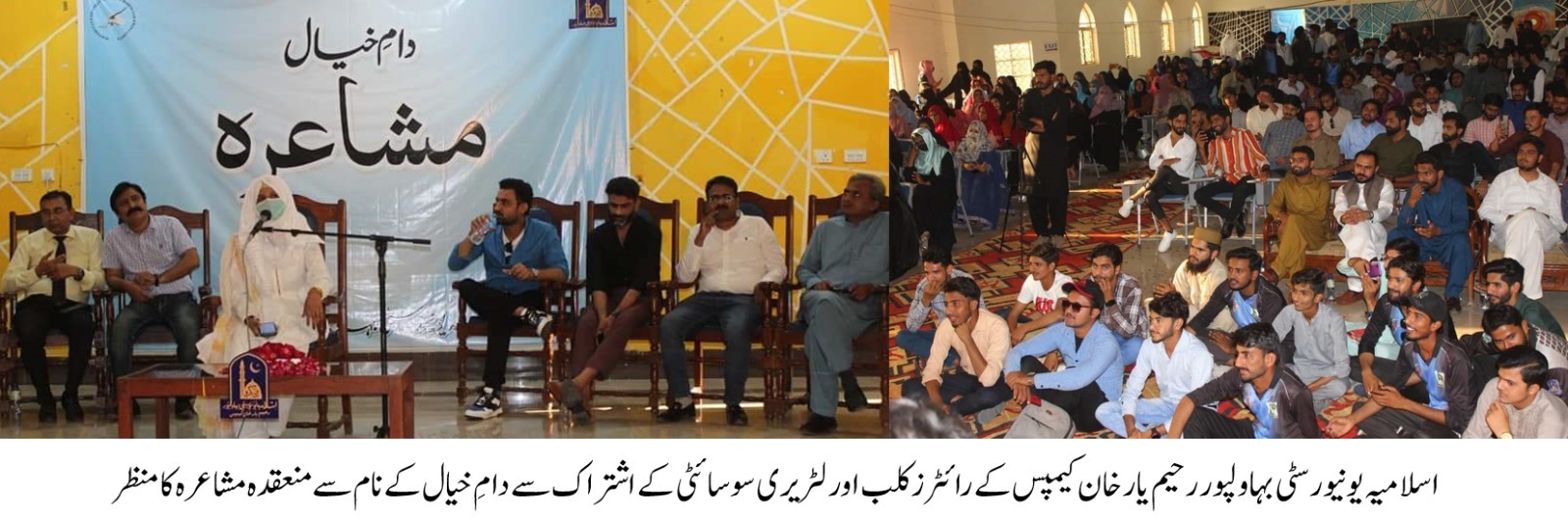 Mehfil-e-mushaira was organized under the name Dam-e-Khayal in IUB Rahim Yar Khan Campus