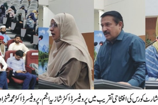 Inaugural ceremony of "Faham Quran Short Course" was organized by IUB during the blessed days of Ramadan