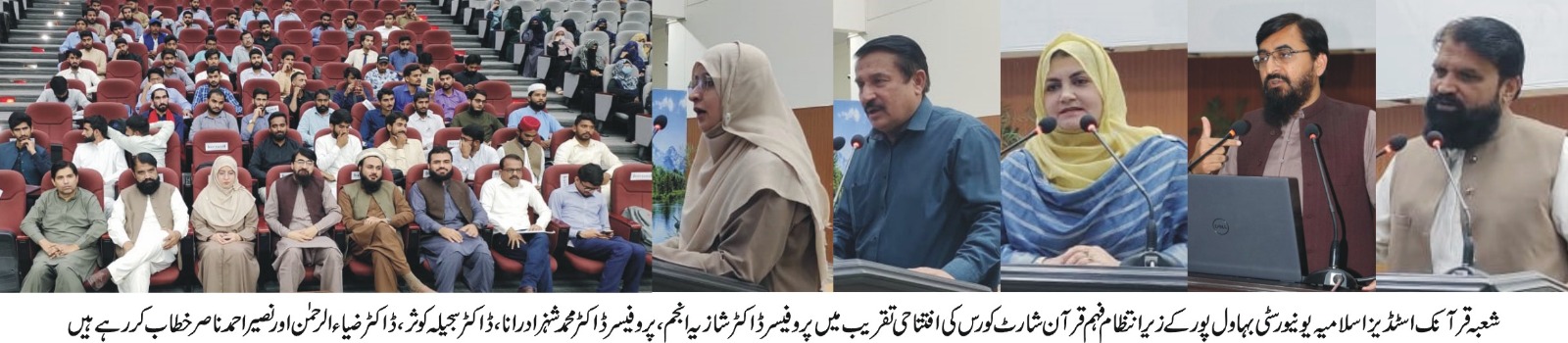 Inaugural ceremony of "Faham Quran Short Course" was organized by IUB during the blessed days of Ramadan