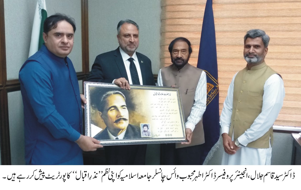 WVC Engineer Prof. Dr. Athar Mahboob inaugurated the research journal "Payam" of the Department of Iqbal Studies
