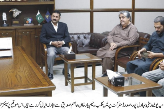 President District Press Club Rahim Yar Khan Mr. Asim Siddique met Vice Chancellor Engr Prof Dr Athar Mahboob